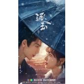 LG-G6151 逐玉(2026)【TV全集+幕后花絮+采访...