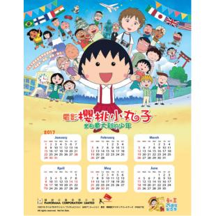 4GBD25A4226 樱桃小丸子：来自意大利的少年