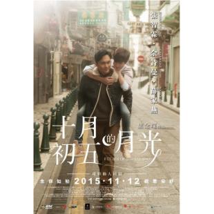 4GBD25C5585 十月初五的月光