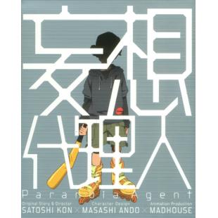 LJ-0421A 妄想代理人【3碟】 