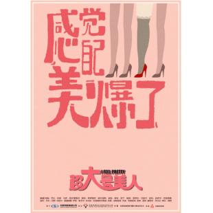 SJ-7665	超大号美人