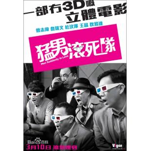 SJ-5768A 猛男滚死队 