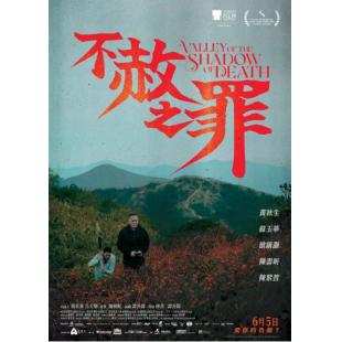 LG-D5413 不赦之罪(2025) 