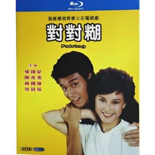 W6422 对对糊（张国荣）1981	
