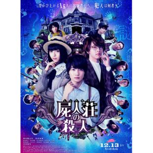 SJ-7950	尸人庄杀人事件 