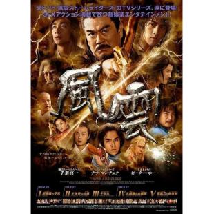 W6241 风云1+2部【赵文卓】	