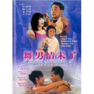 NF-01696 舞男情未了
