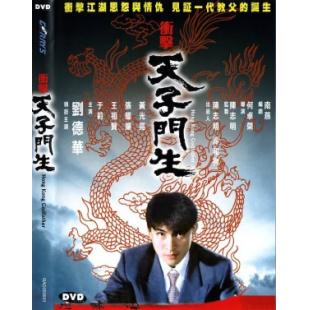 NF-01534 冲击天子门生