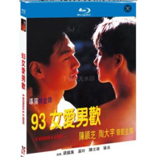 NF-02606 93女爱男欢   