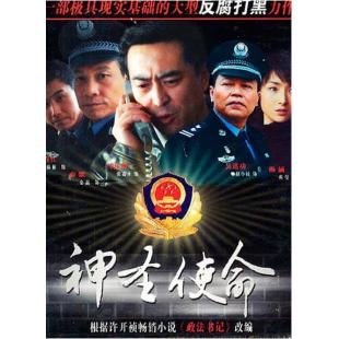 W6773 神圣使命【张嘉益】