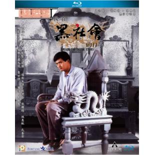 SJ-4435A 我在黑社会的日子 