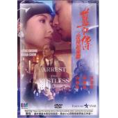 NF-02027 蓝江传之反飞组风云 