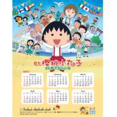4GBD25A4226 樱桃小丸子：来自意大利的少年