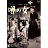 LJ-4132A 谣言的女人（第二版）