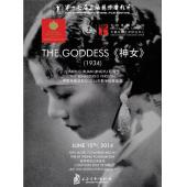 TW-0760	神女(1934) 