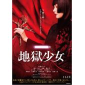 SJ-4695A 地狱少女 真人版