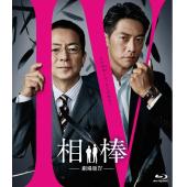 SJ-7491	相棒剧场版4 