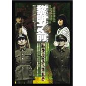 W6323 黎明之前（吴秀波）【无台标4K超高清修复版】洗版2010	