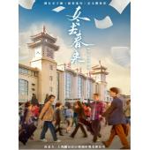 LG-G6277 冬去春来(2026)【TV全集+幕后花絮】