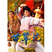 W6287 苗翠花（江华1997）