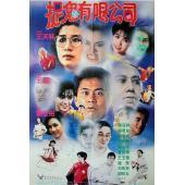 WBD9140	捉鬼有限公司(1989)