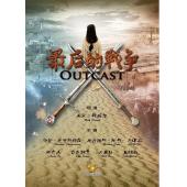 SJ-0904 白幽灵传奇之绝命逃亡 