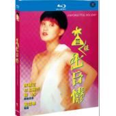 NF-02591 三级七日情 