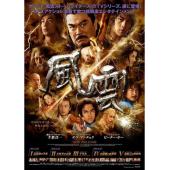 W6241 风云1+2部【赵文卓】	