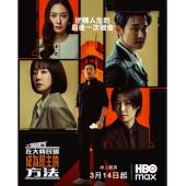 LG-H6147 在韩国成为房主的方法(2026)【TV全集+幕后花絮+OST】 