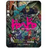 LG-K6296 异兽魔都 第1季（2020）【TV全集+OVA】 