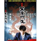 NF-01534 冲击天子门生