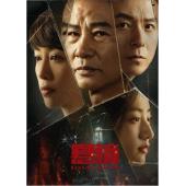LG-G5158 悬镜(2025)【TV全集+幕后花絮】