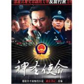 W6773 神圣使命【张嘉益】