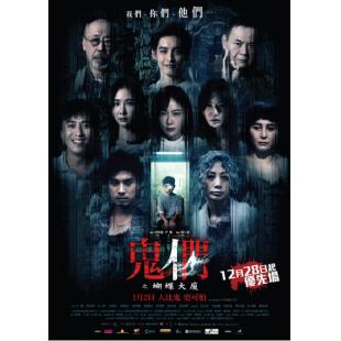 SJ-12448A 鬼们之蝴蝶大厦 