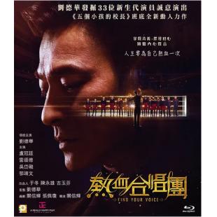 TW-0888 热血合唱团 