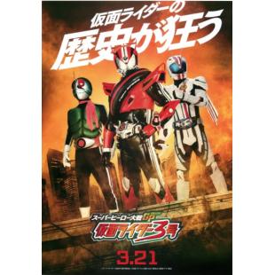 4GBD25A5325 超级英雄大战GP:假面骑士3号