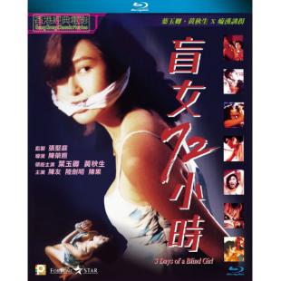 SJ-5127A 盲女72小时 