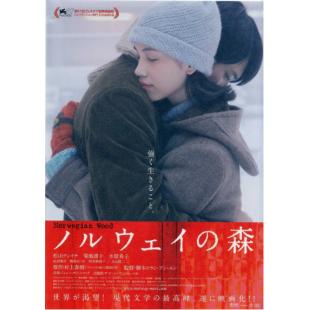 SJ-10241A 挪威的森林（2BD） 
