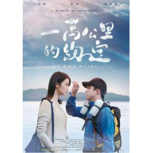 SJ-2696A 一万公里的约定 