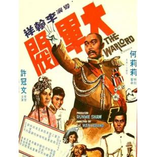 TW-3051	大军阀【天映4K修复版】