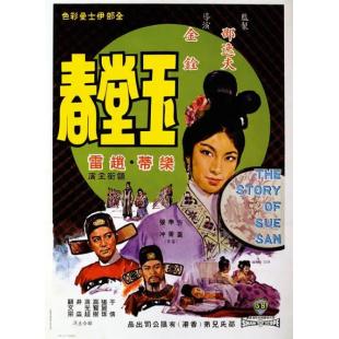 TW-3322	玉堂春 