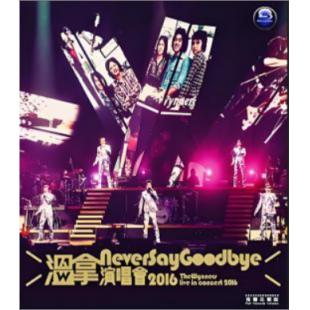 4GBD25M4017 温拿Never Say Goodbye 2016演唱会（双碟装）
