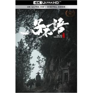 TW-3690	子不语：夜行郎