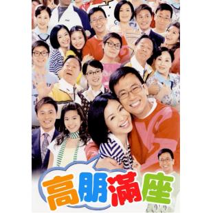 W7579 高朋满座(2006)