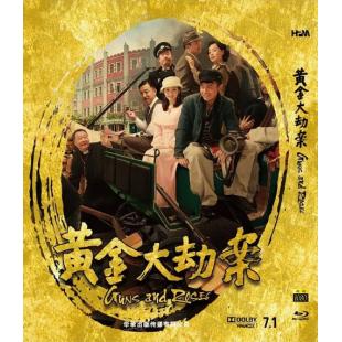 SJ-11966A 黄金大劫案 