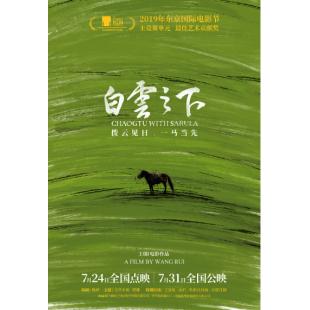 TW-0877 白云之下