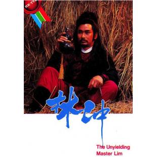 W7555 林冲【关礼杰】(1986)	