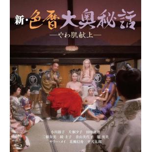 LJ-8323A 新色暦大奥秘史 进贡美女(1972)