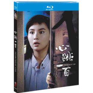 NF-02662 心跳一百