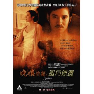 TM-1163 晚娘下部：罪色